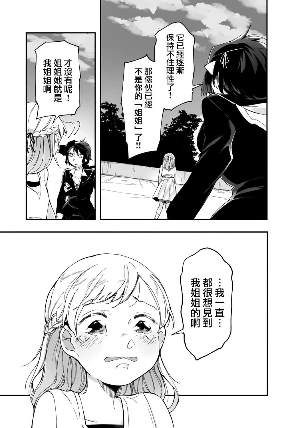 Dear NOMAN韩漫全集-第13话前篇无删减无遮挡章节图片 