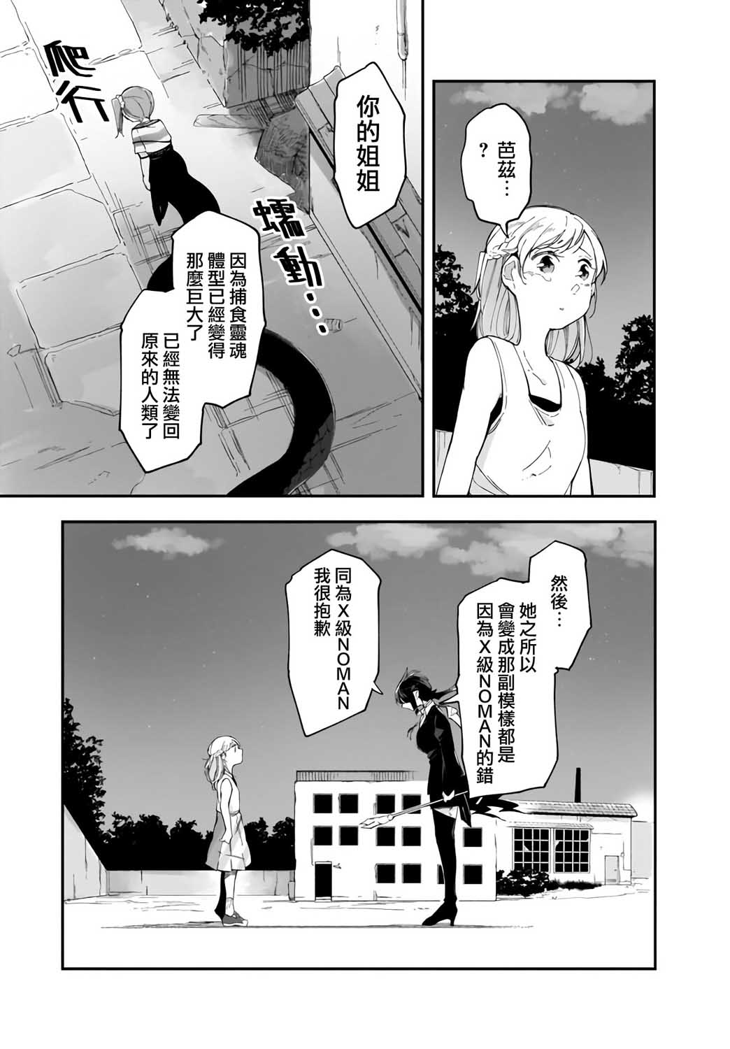 Dear NOMAN韩漫全集-第13话前篇无删减无遮挡章节图片 