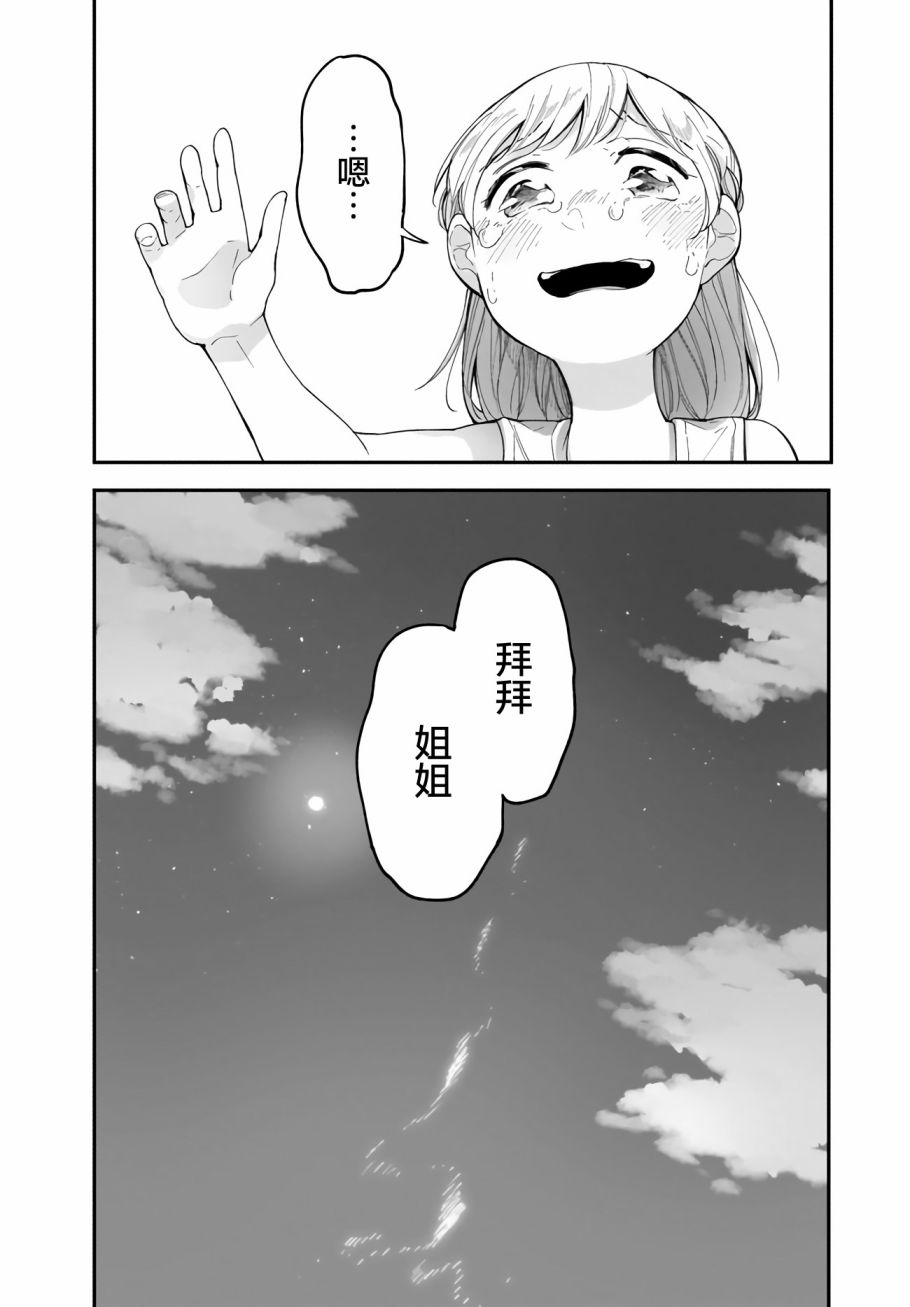 Dear NOMAN韩漫全集-第14话无删减无遮挡章节图片 