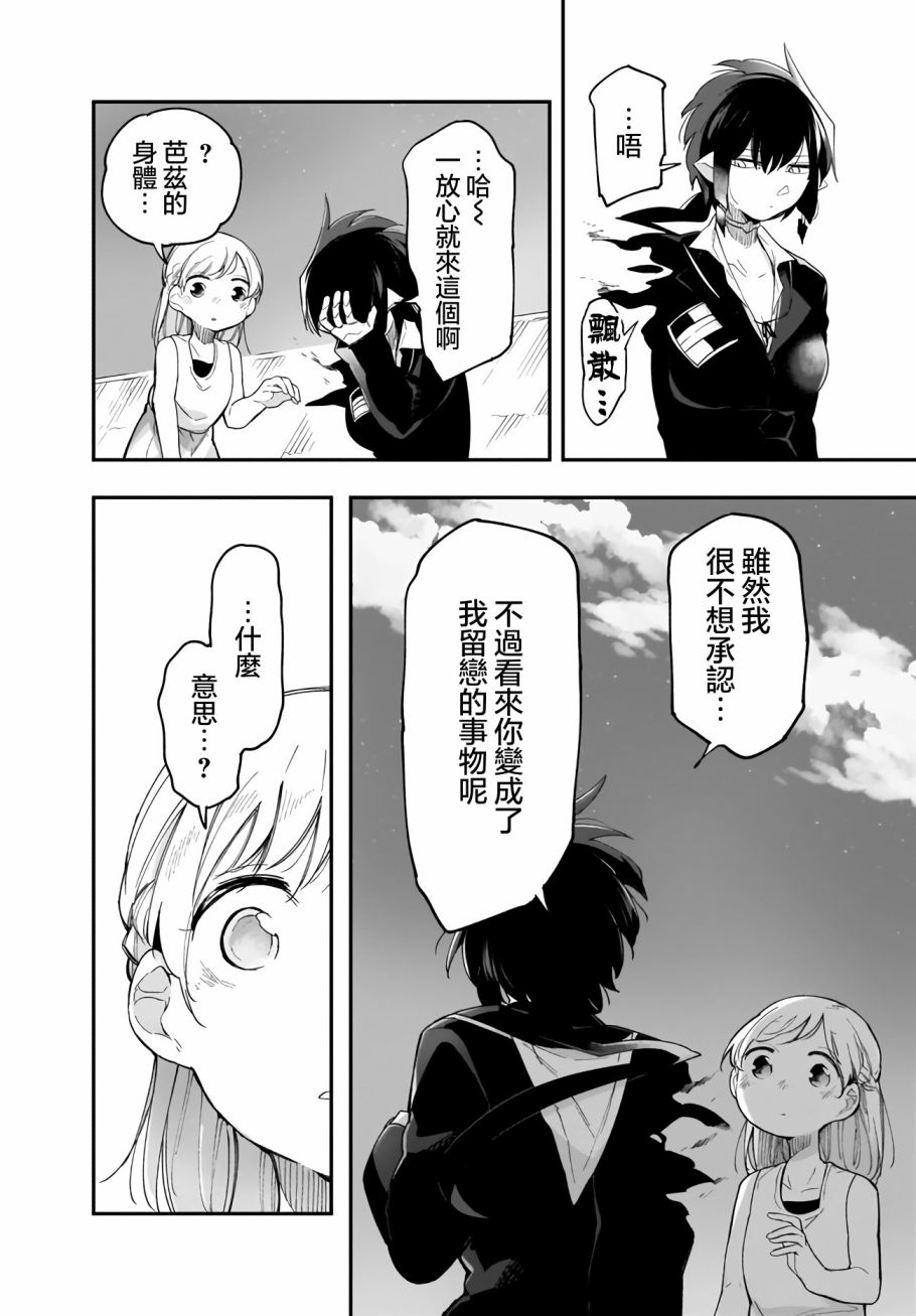 Dear NOMAN韩漫全集-第14话无删减无遮挡章节图片 