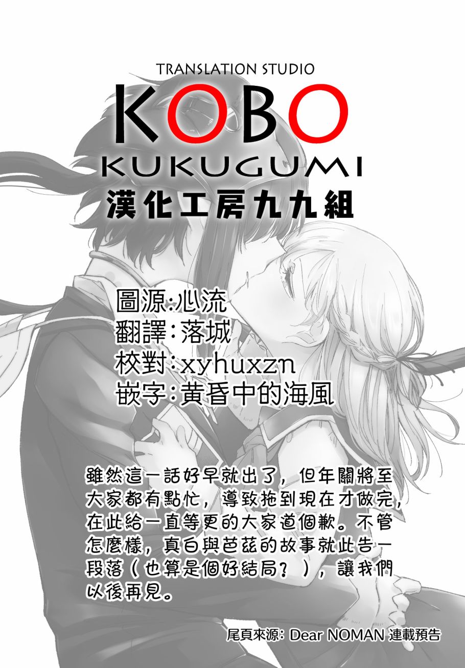 Dear NOMAN韩漫全集-第14话无删减无遮挡章节图片 