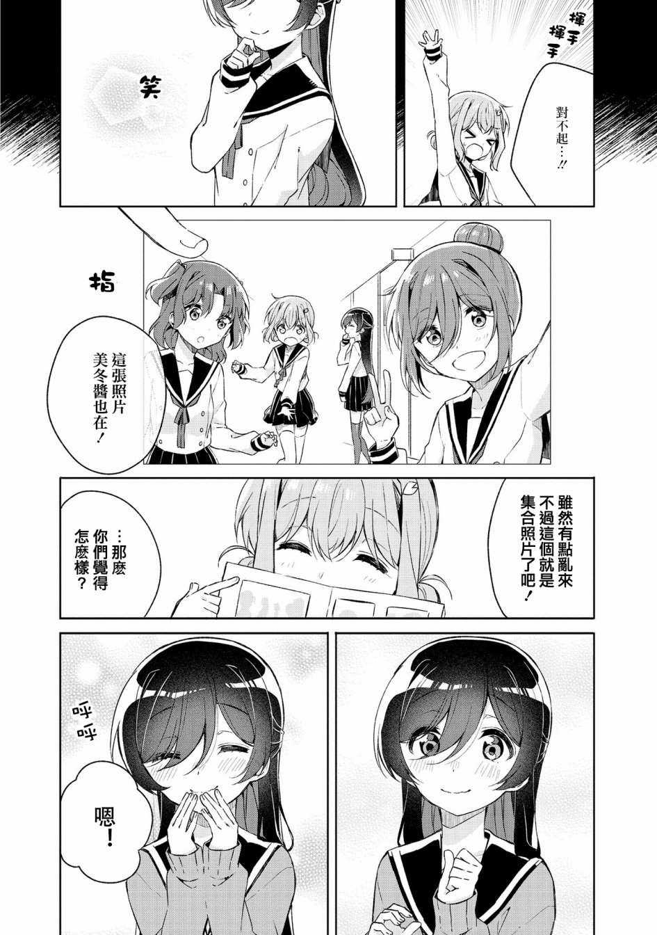 成佛还为时过早！韩漫全集-番外01无删减无遮挡章节图片 