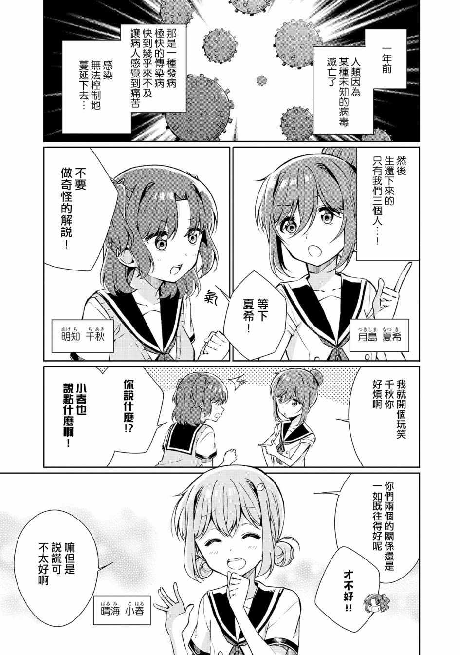 成佛还为时过早！韩漫全集-第01话无删减无遮挡章节图片 