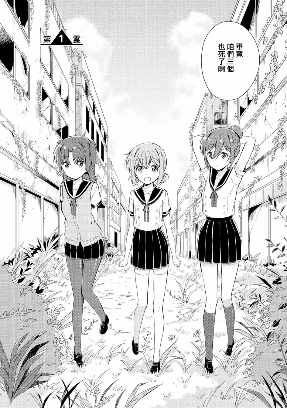 成佛还为时过早！韩漫全集-第01话无删减无遮挡章节图片 