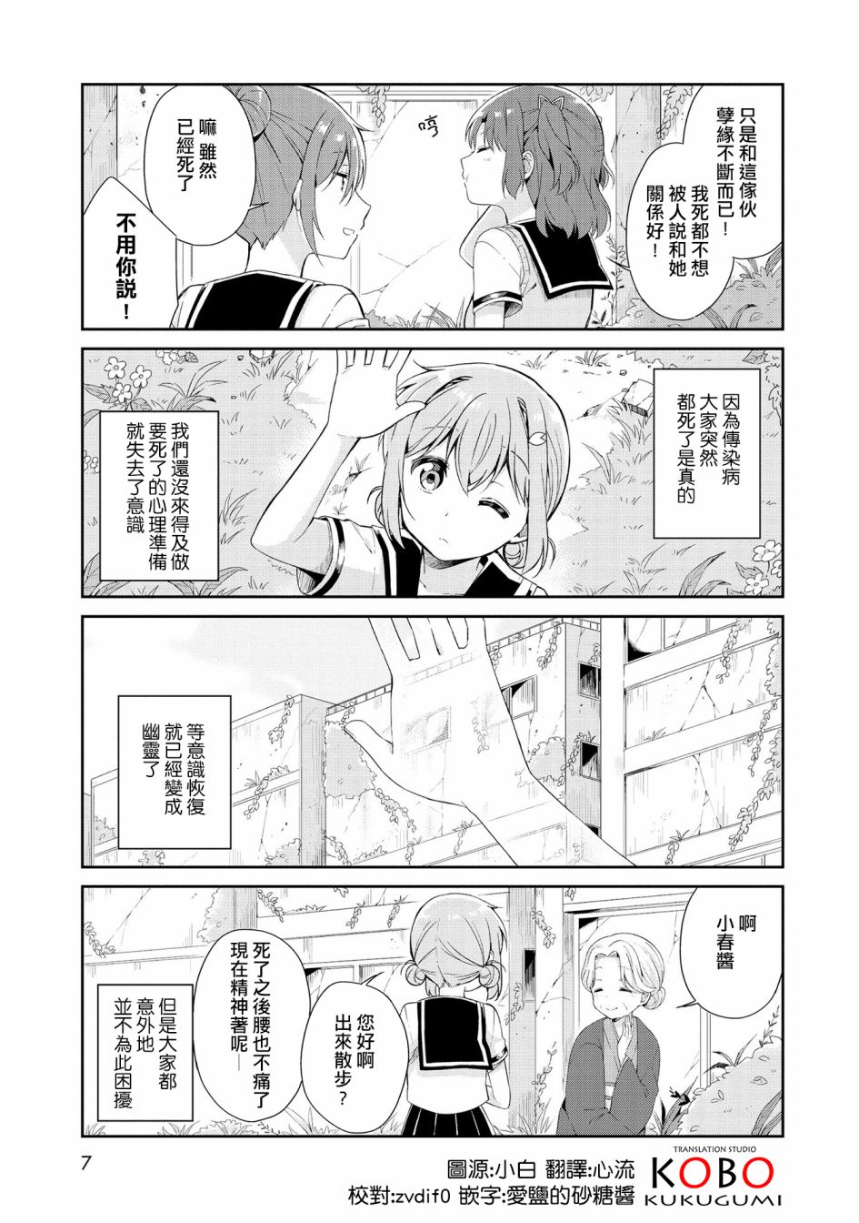 成佛还为时过早！韩漫全集-第01话无删减无遮挡章节图片 