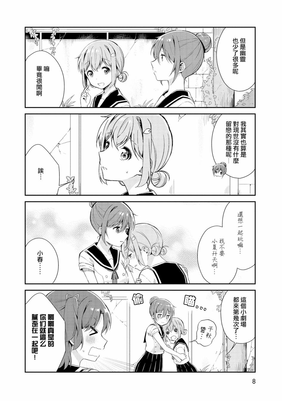 成佛还为时过早！韩漫全集-第01话无删减无遮挡章节图片 