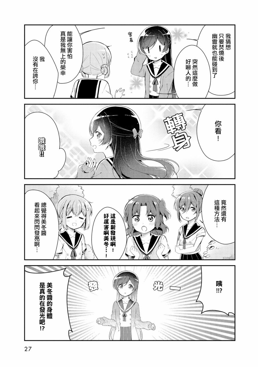 成佛还为时过早！韩漫全集-第02话无删减无遮挡章节图片 