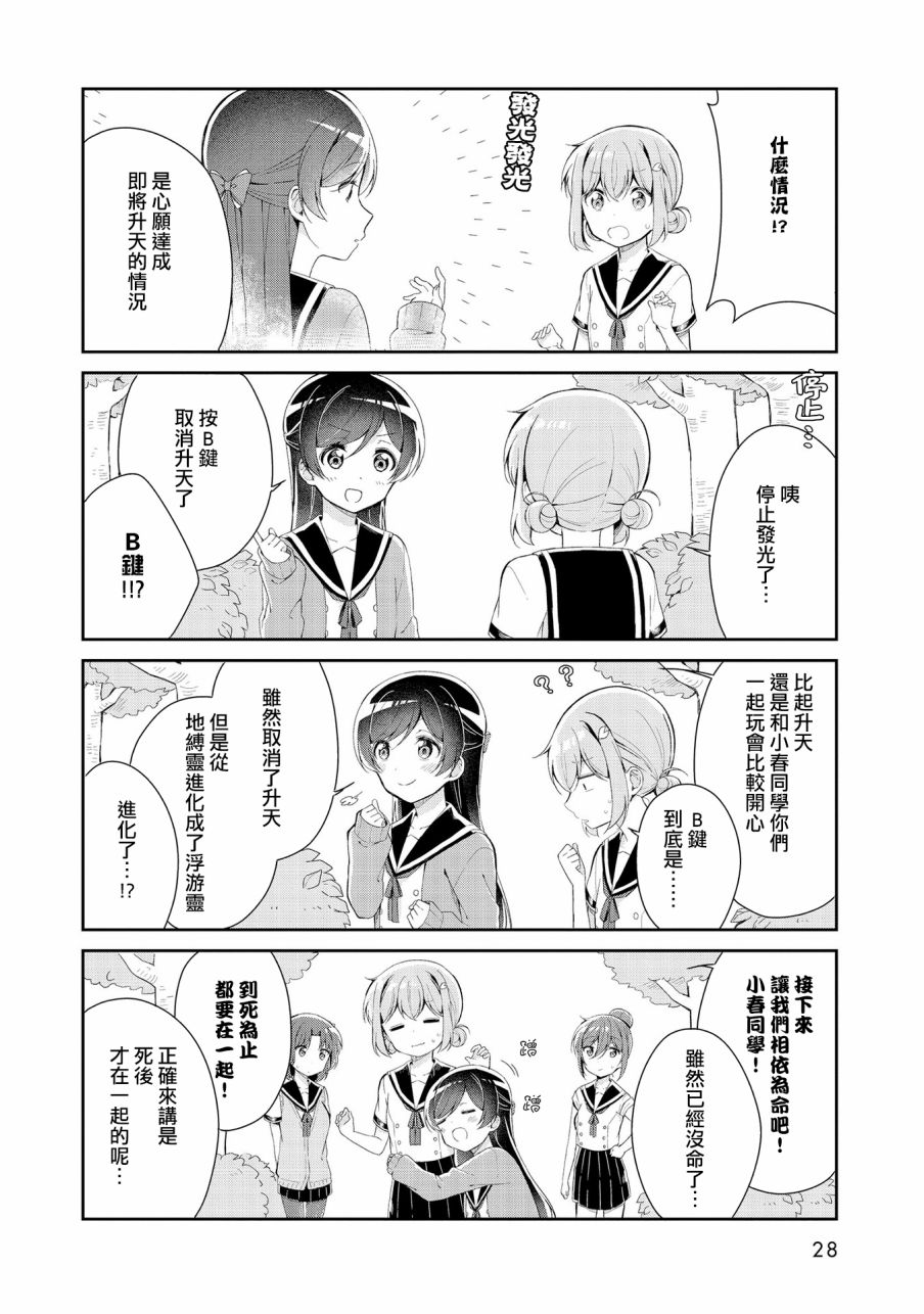 成佛还为时过早！韩漫全集-第02话无删减无遮挡章节图片 