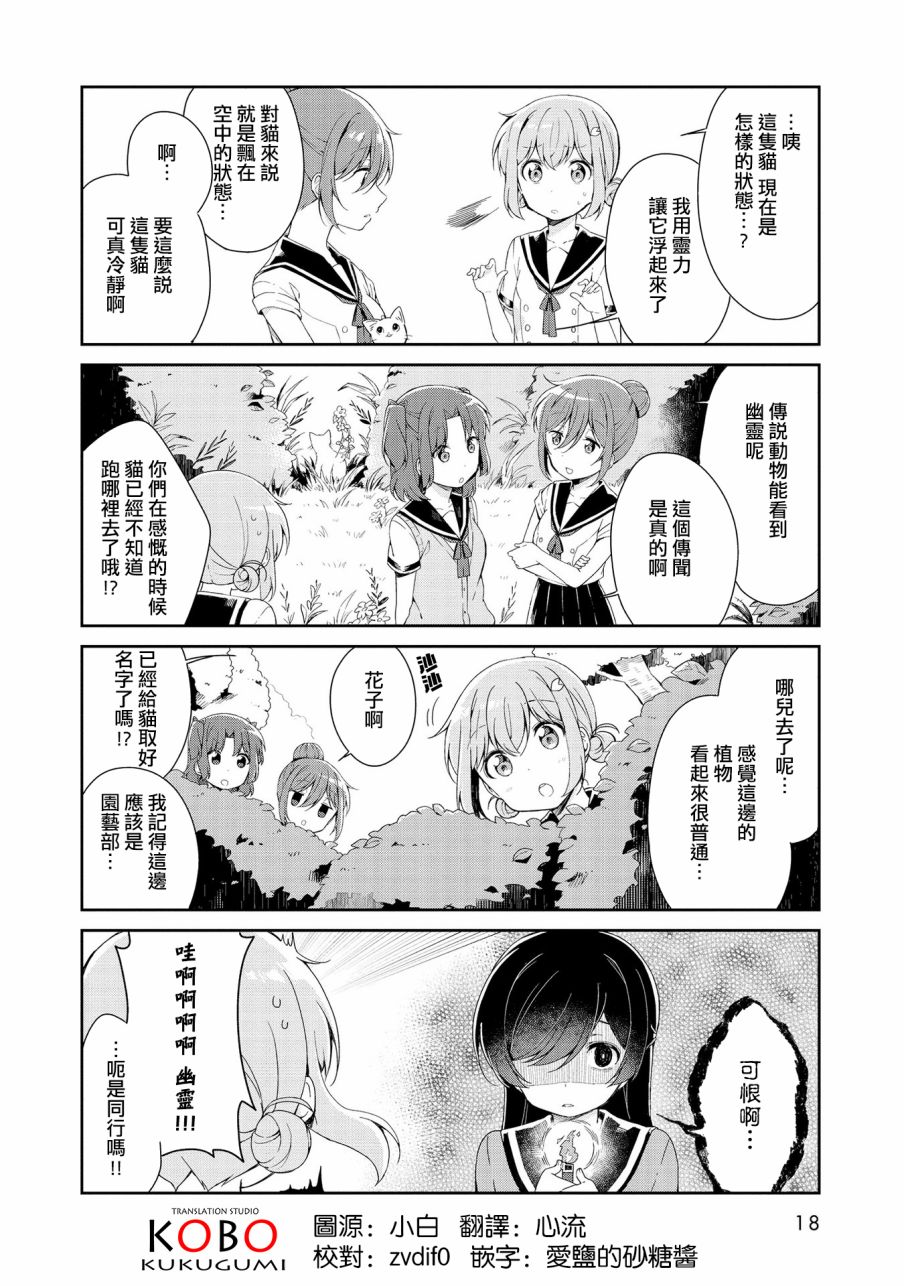 成佛还为时过早！韩漫全集-第02话无删减无遮挡章节图片 