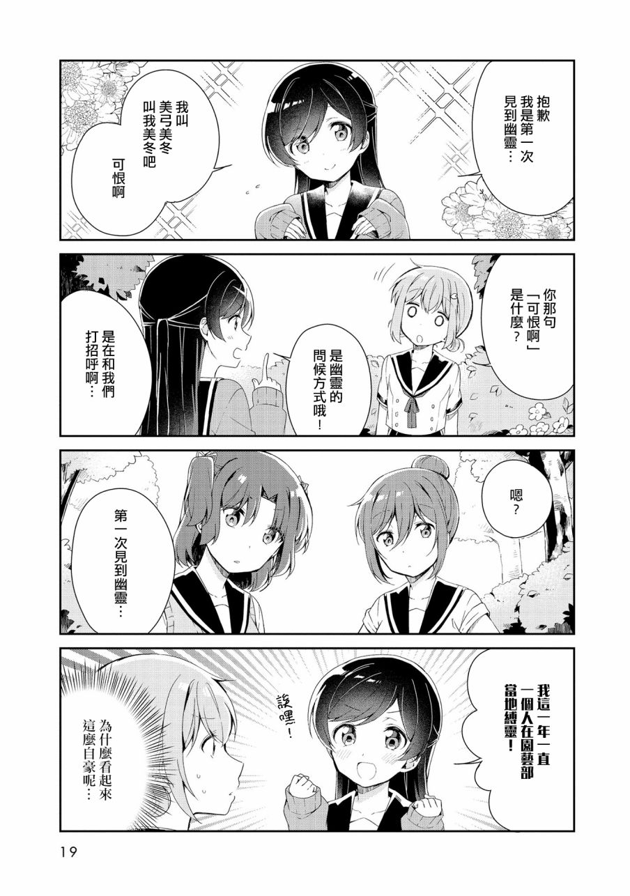 成佛还为时过早！韩漫全集-第02话无删减无遮挡章节图片 