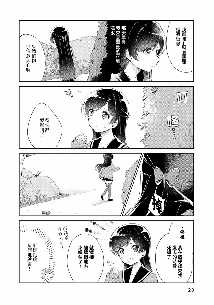 成佛还为时过早！韩漫全集-第02话无删减无遮挡章节图片 