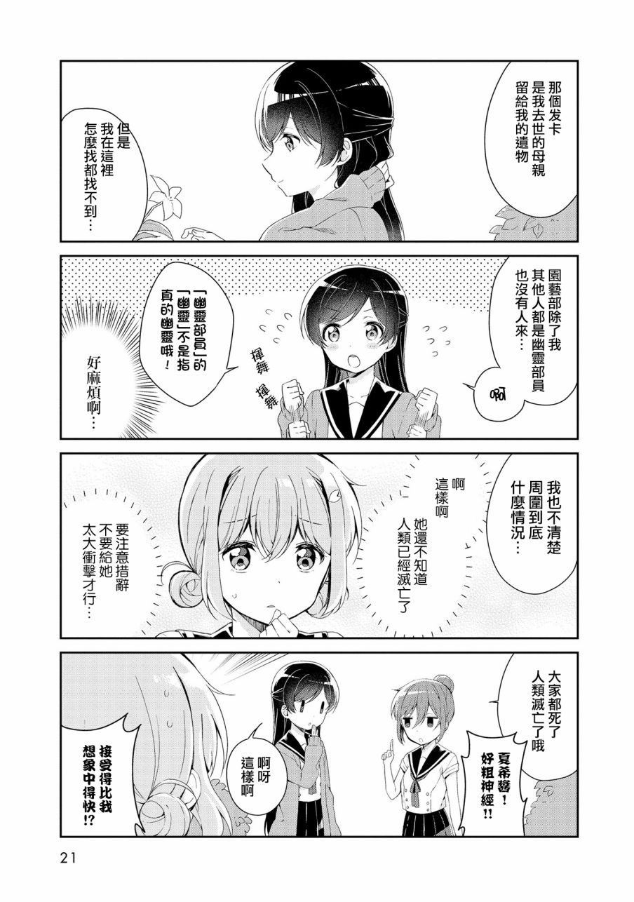 成佛还为时过早！韩漫全集-第02话无删减无遮挡章节图片 
