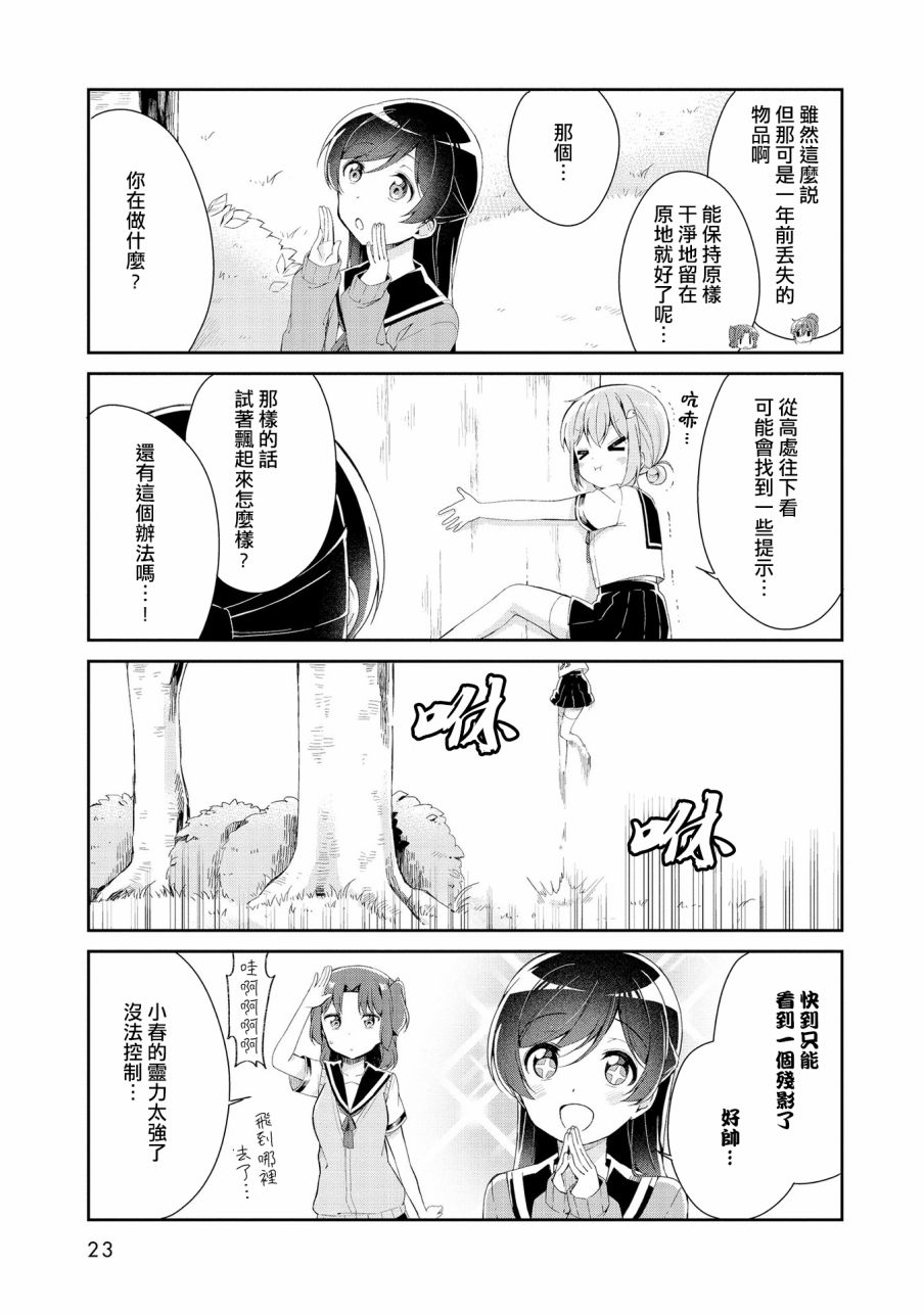 成佛还为时过早！韩漫全集-第02话无删减无遮挡章节图片 