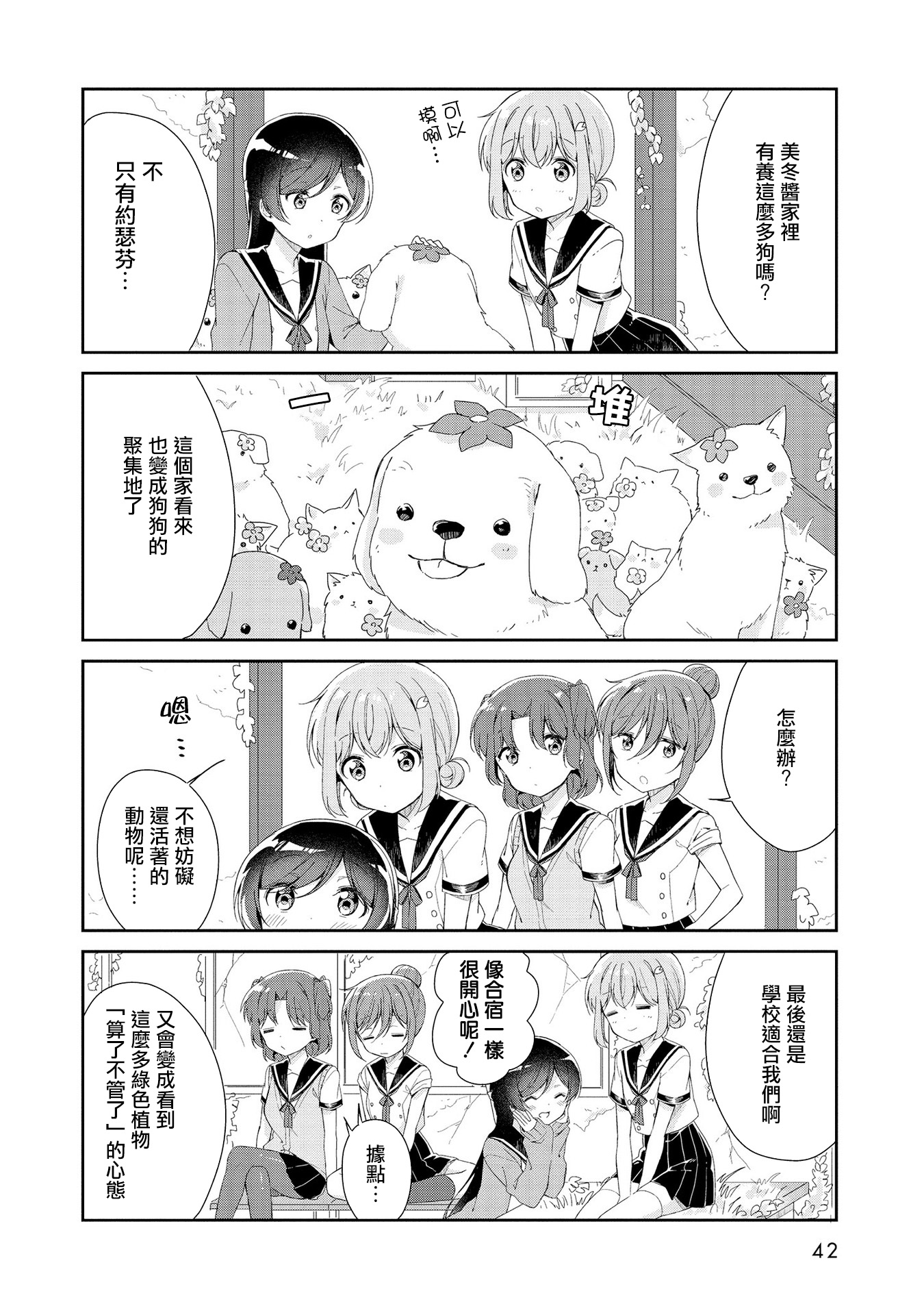 成佛还为时过早！韩漫全集-第03话无删减无遮挡章节图片 