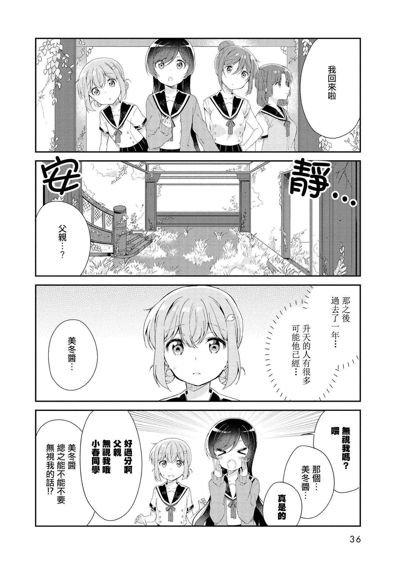 成佛还为时过早！韩漫全集-第03话无删减无遮挡章节图片 
