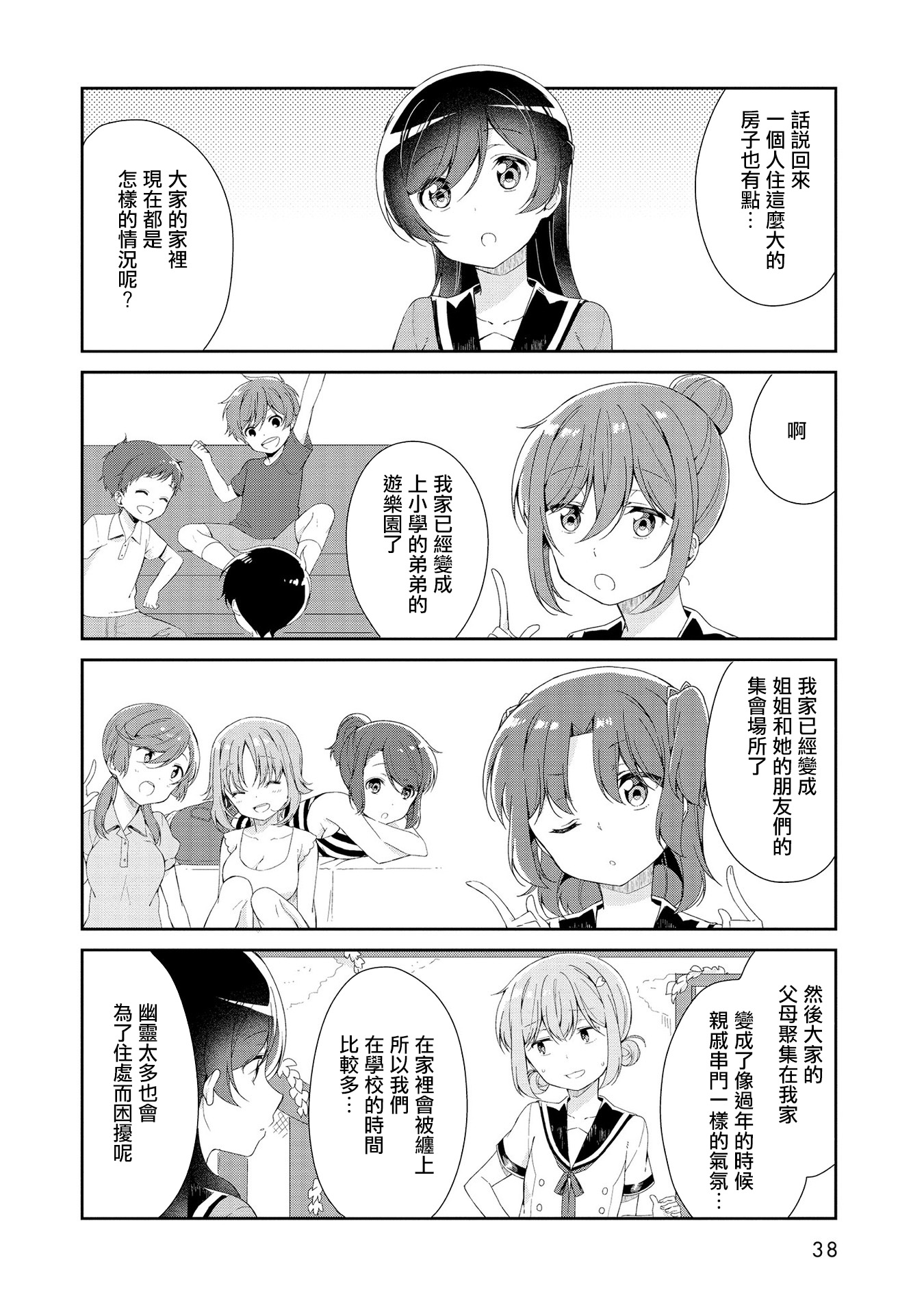 成佛还为时过早！韩漫全集-第03话无删减无遮挡章节图片 
