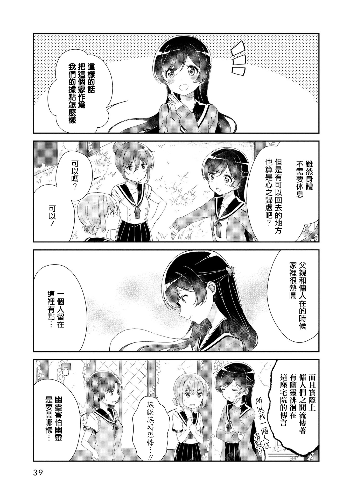 成佛还为时过早！韩漫全集-第03话无删减无遮挡章节图片 