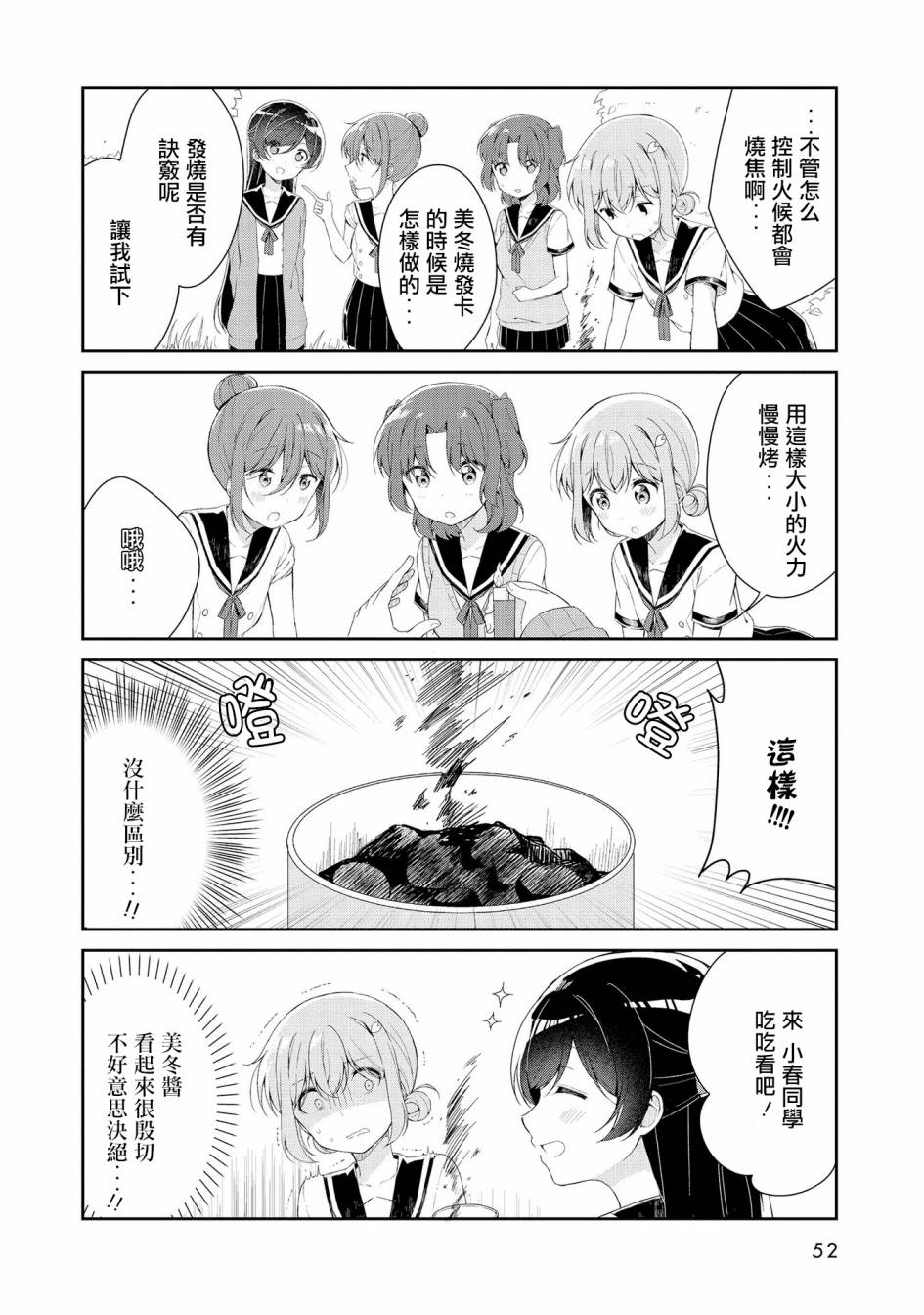 成佛还为时过早！韩漫全集-第04话无删减无遮挡章节图片 