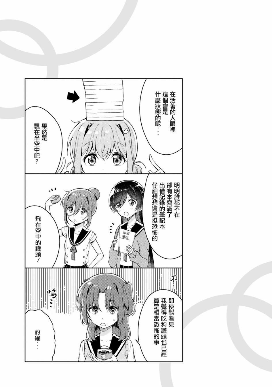 成佛还为时过早！韩漫全集-第04话无删减无遮挡章节图片 