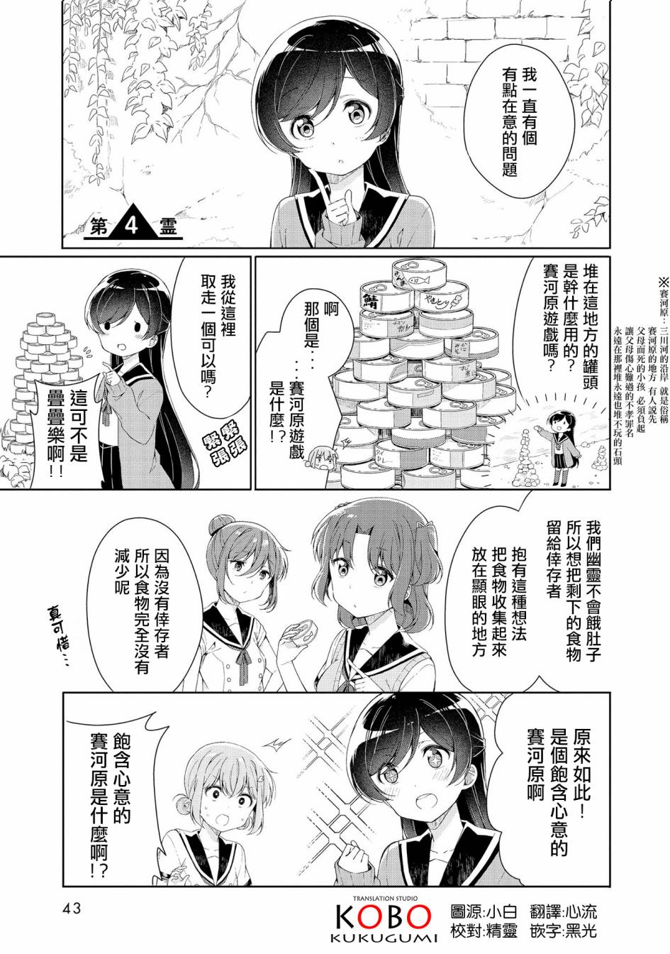 成佛还为时过早！韩漫全集-第04话无删减无遮挡章节图片 