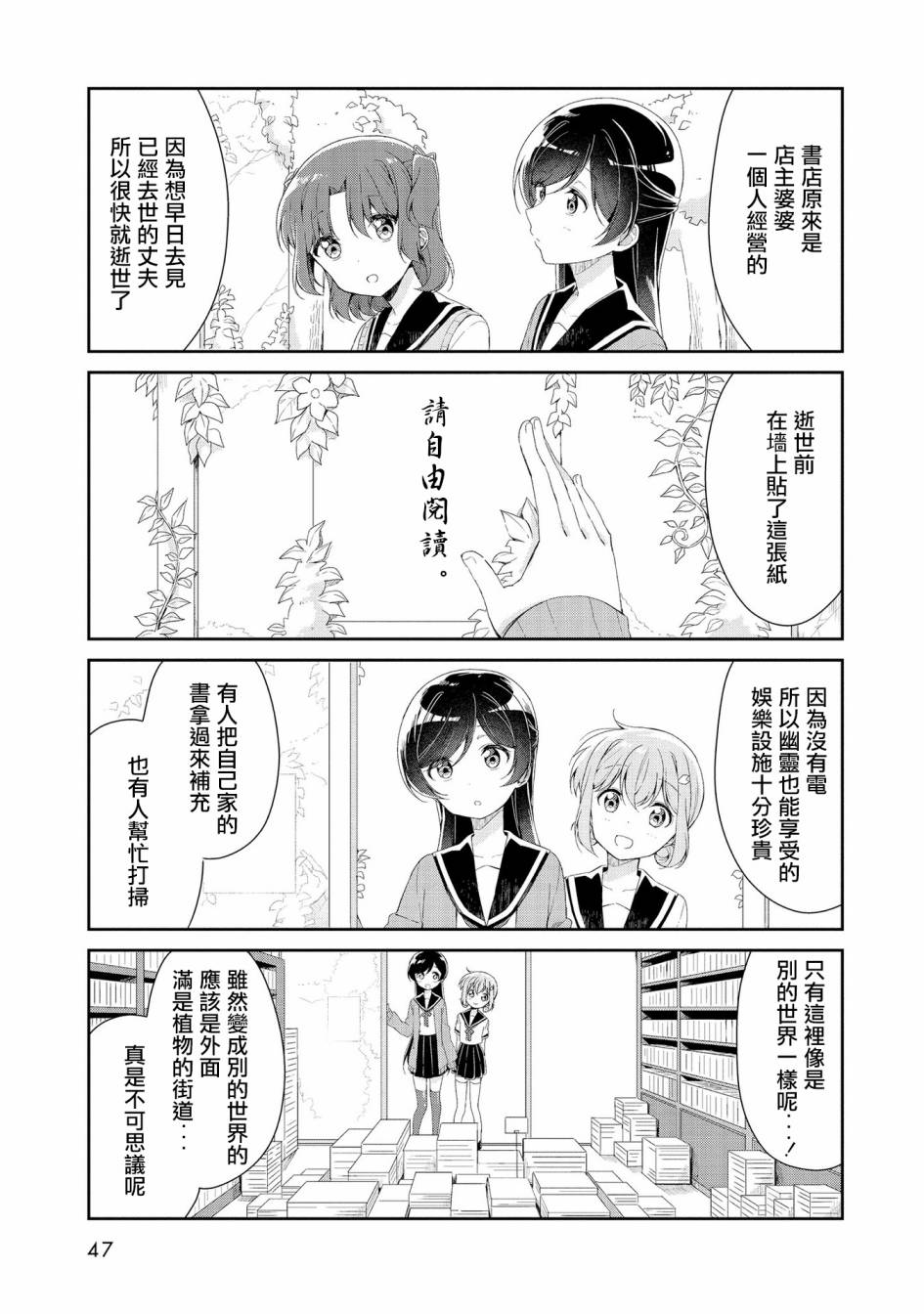 成佛还为时过早！韩漫全集-第04话无删减无遮挡章节图片 