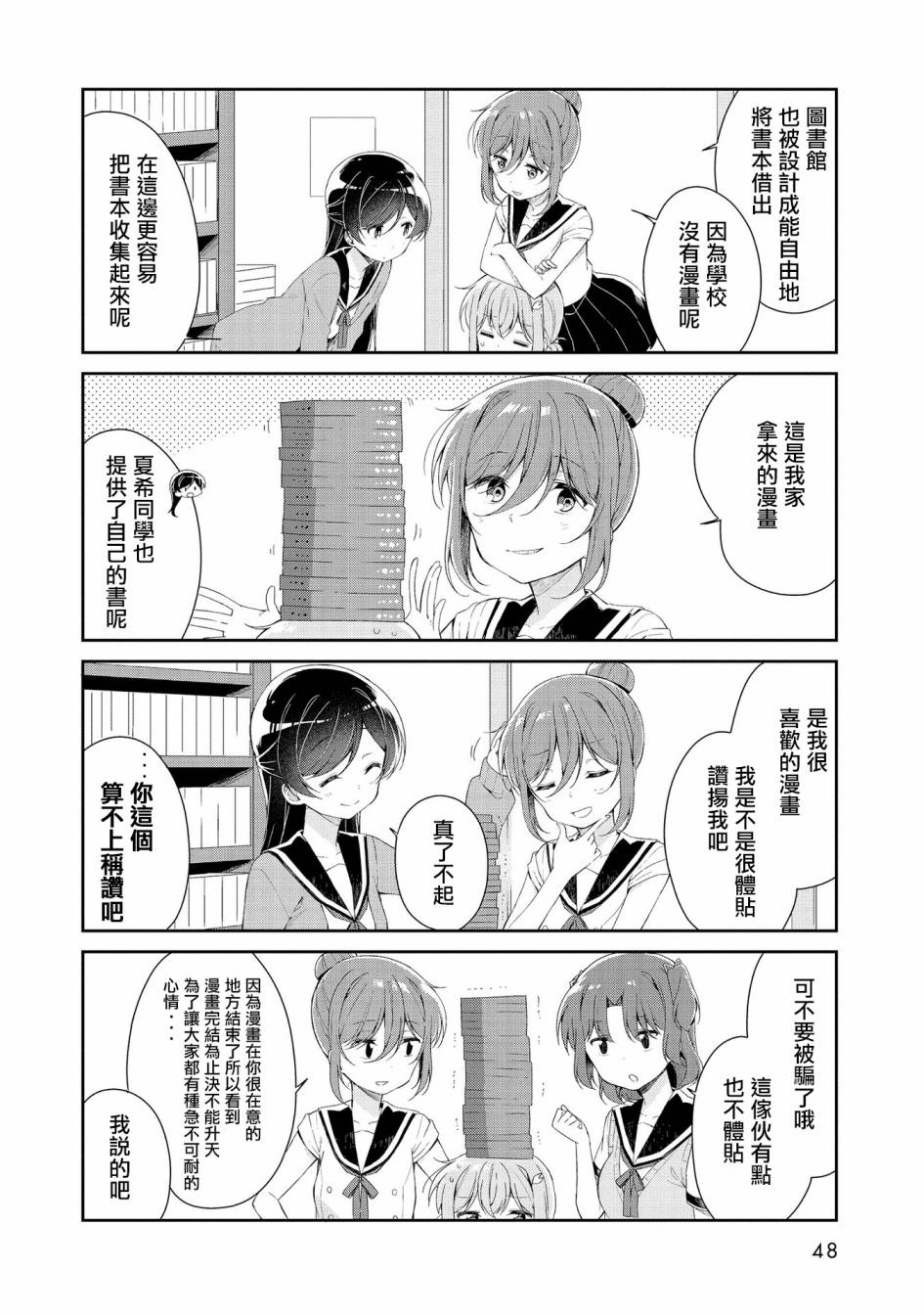成佛还为时过早！韩漫全集-第04话无删减无遮挡章节图片 