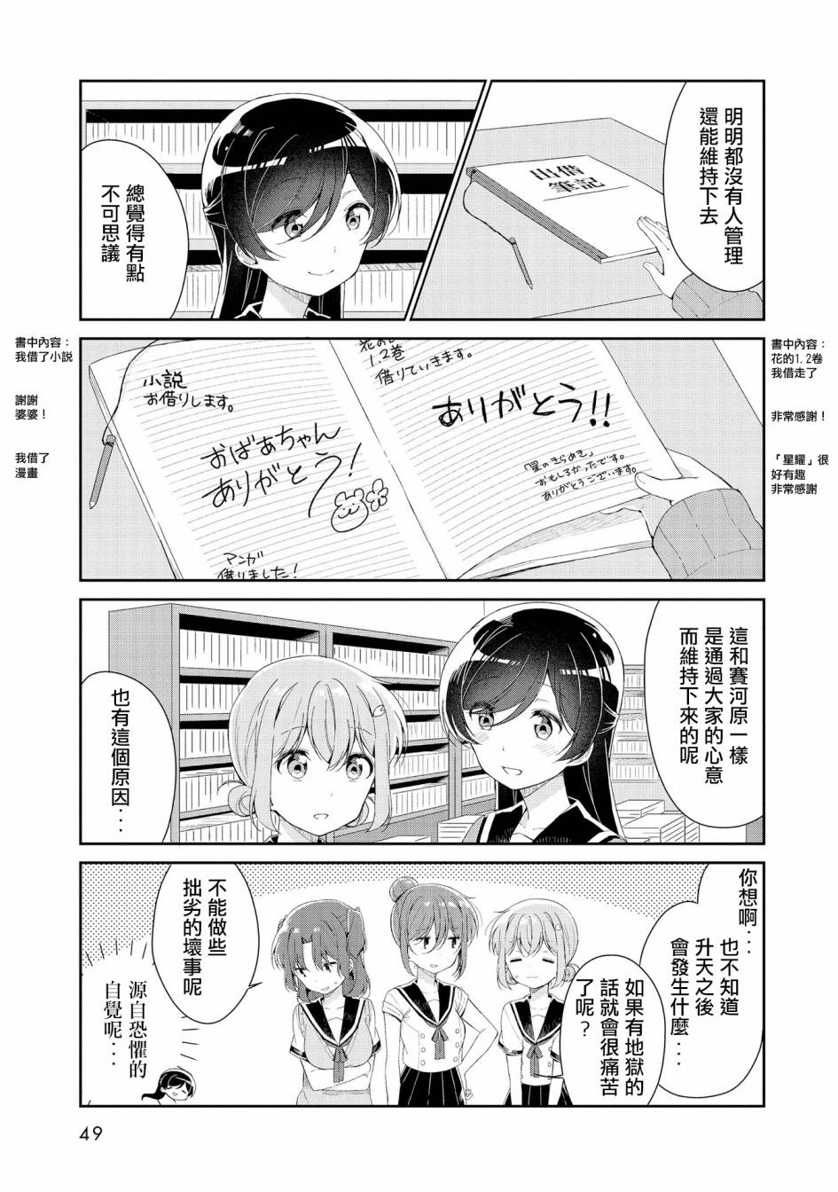 成佛还为时过早！韩漫全集-第04话无删减无遮挡章节图片 