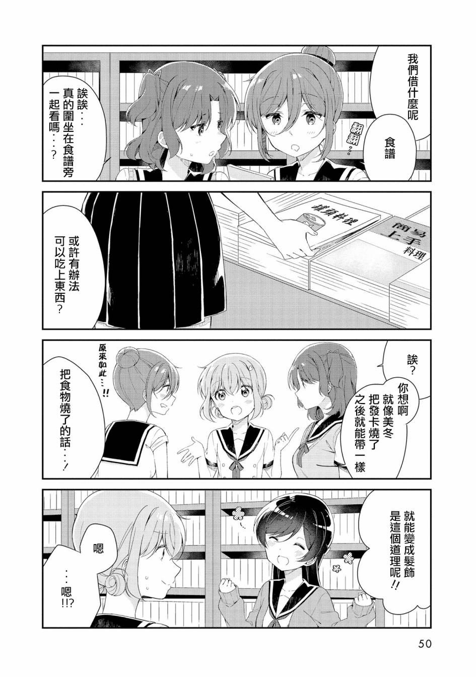 成佛还为时过早！韩漫全集-第04话无删减无遮挡章节图片 
