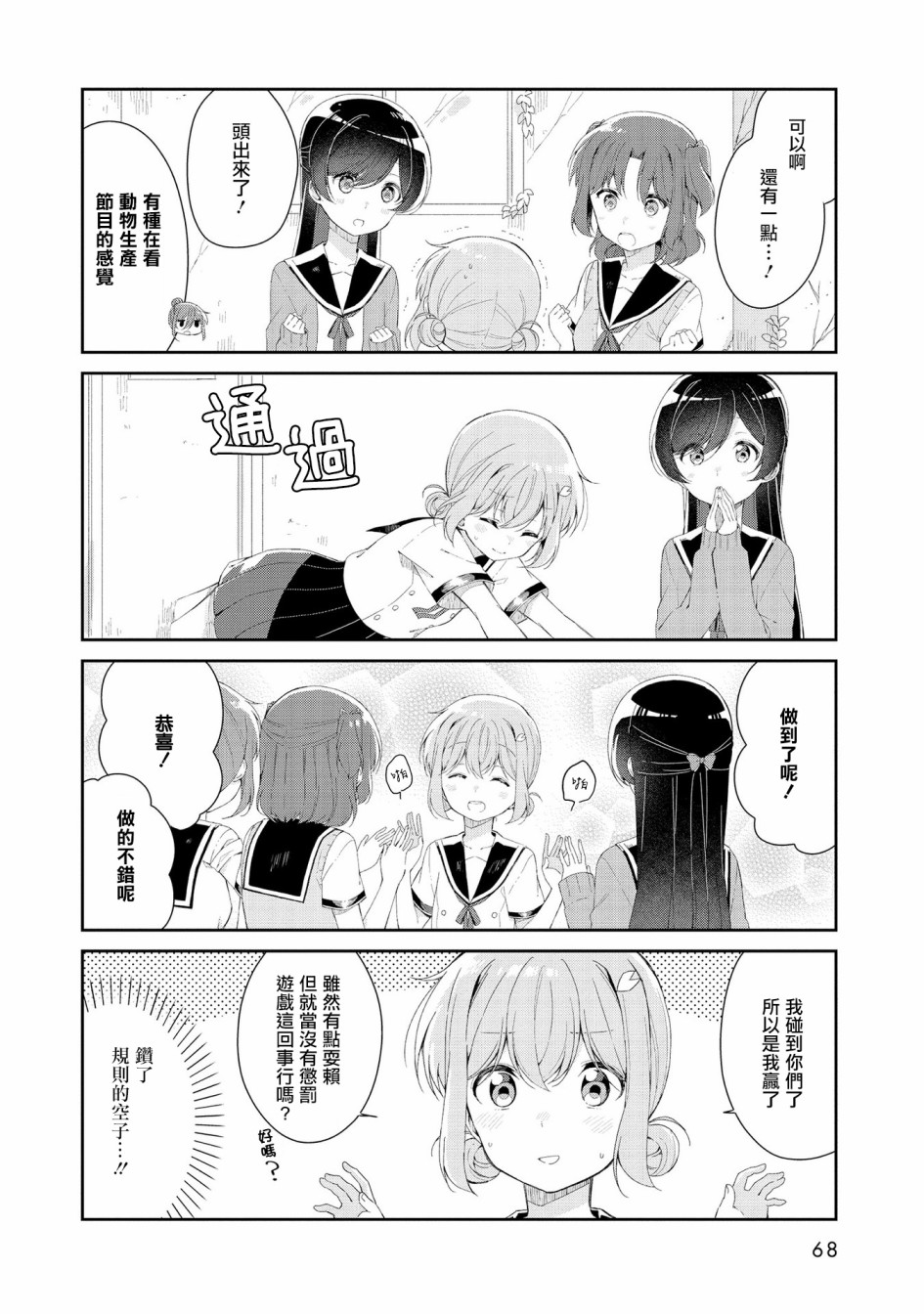 成佛还为时过早！韩漫全集-第05话无删减无遮挡章节图片 