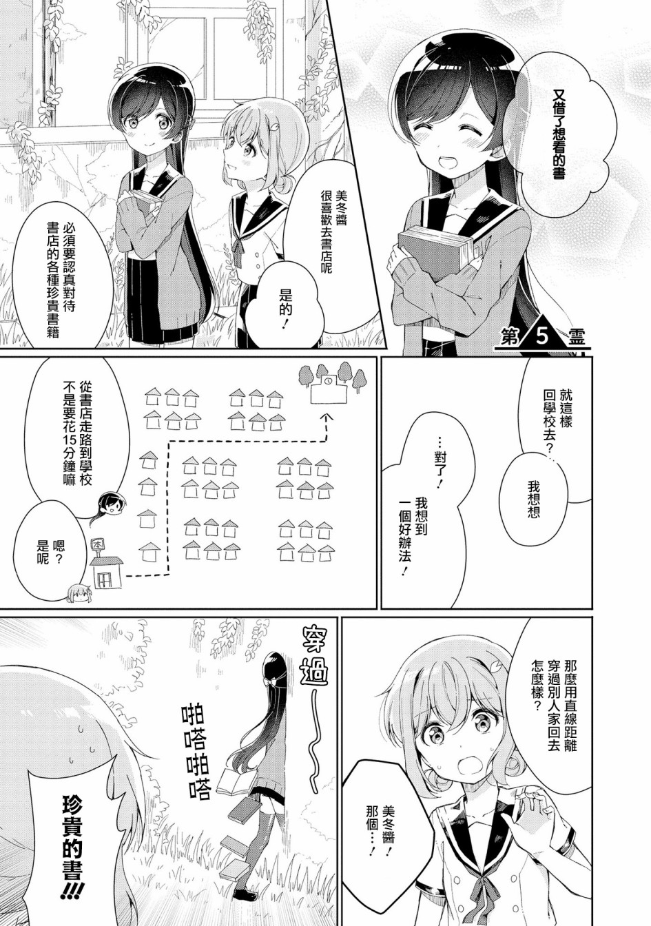 成佛还为时过早！韩漫全集-第05话无删减无遮挡章节图片 