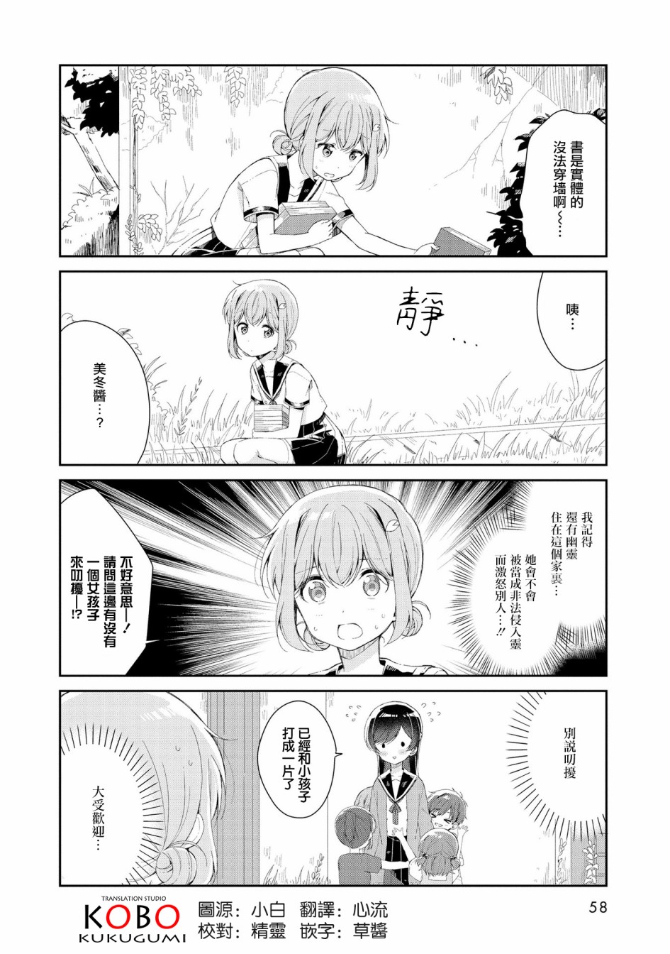 成佛还为时过早！韩漫全集-第05话无删减无遮挡章节图片 