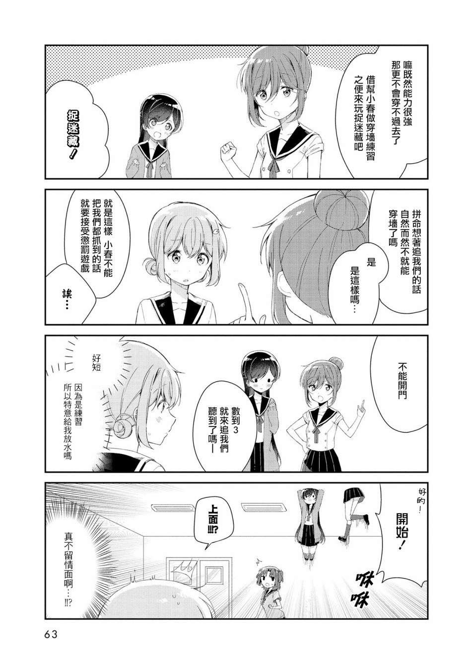 成佛还为时过早！韩漫全集-第05话无删减无遮挡章节图片 