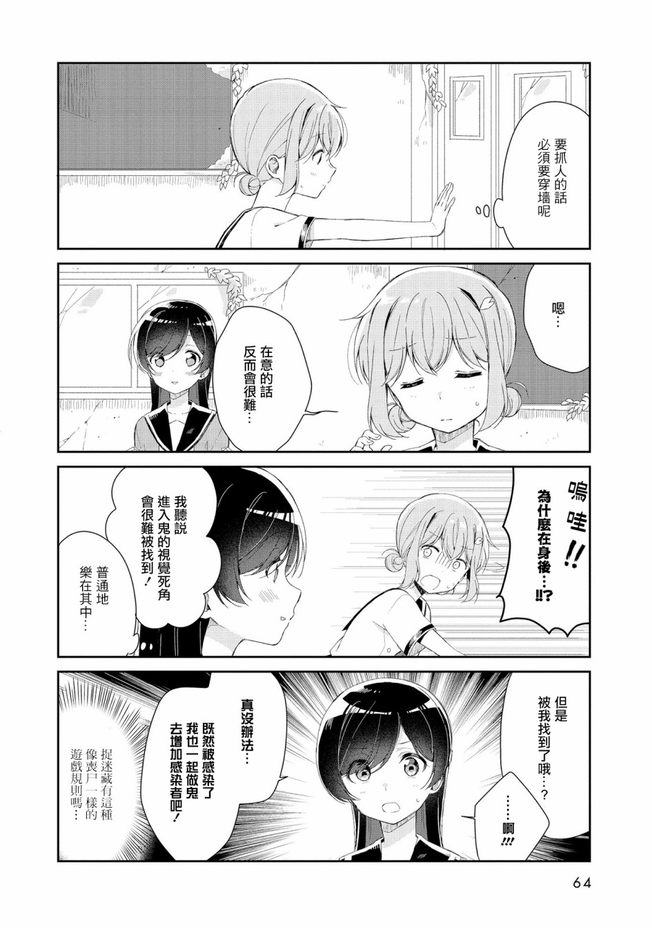 成佛还为时过早！韩漫全集-第05话无删减无遮挡章节图片 