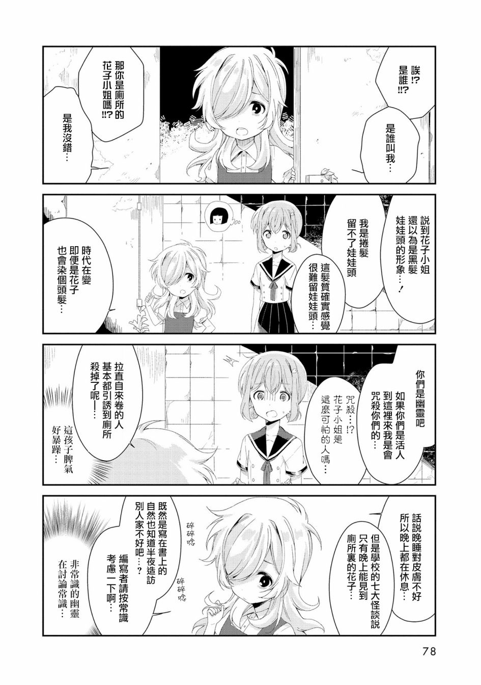 成佛还为时过早！韩漫全集-第06话无删减无遮挡章节图片 