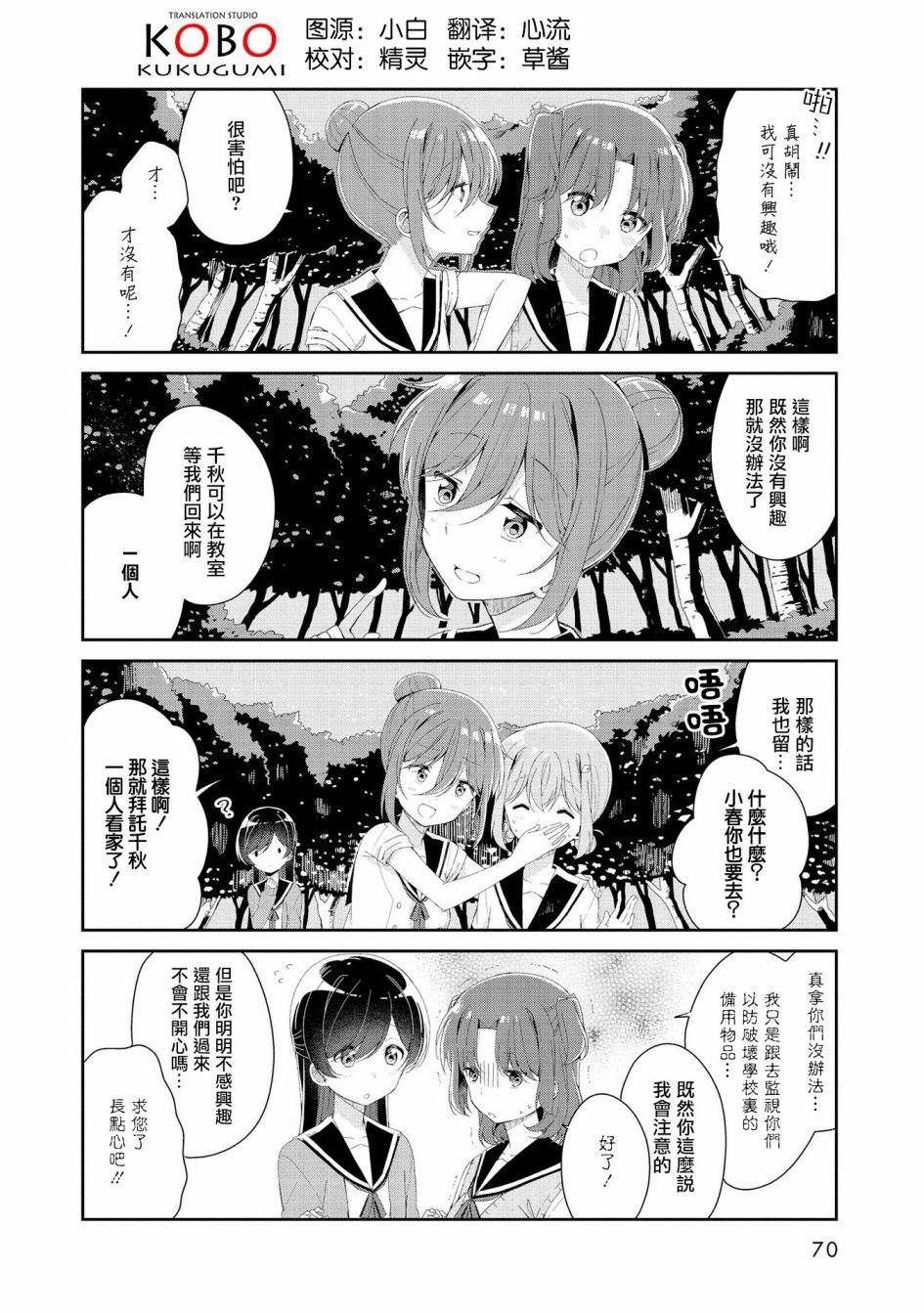 成佛还为时过早！韩漫全集-第06话无删减无遮挡章节图片 