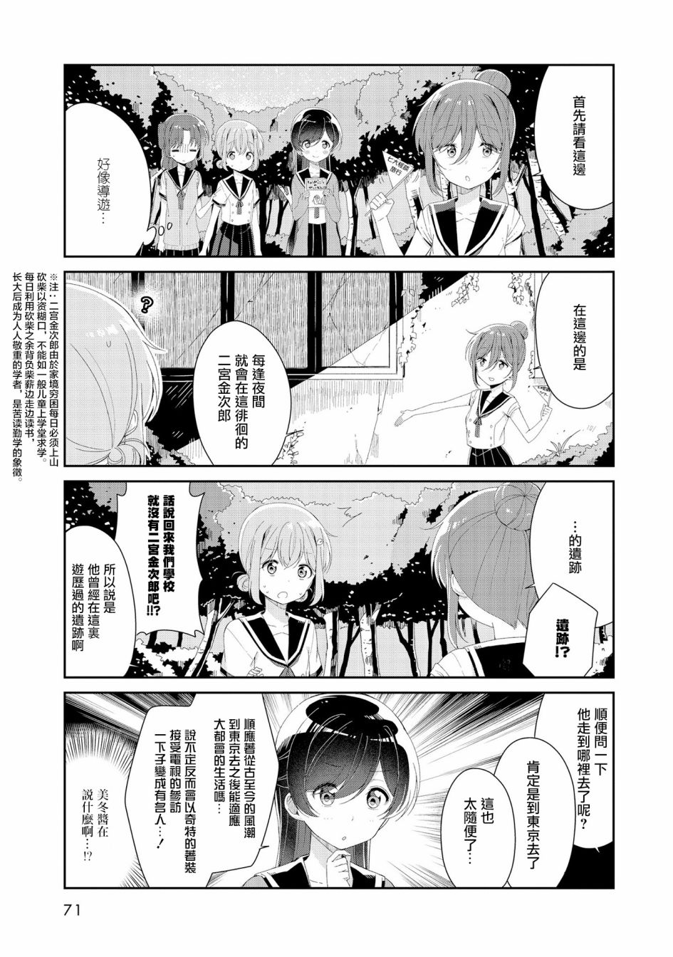 成佛还为时过早！韩漫全集-第06话无删减无遮挡章节图片 