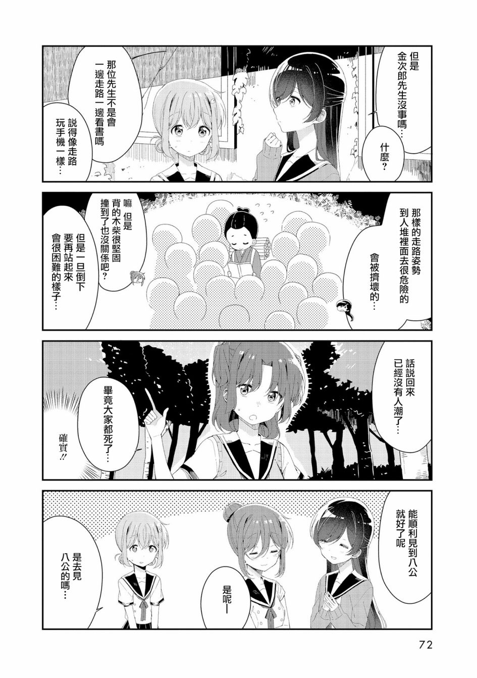 成佛还为时过早！韩漫全集-第06话无删减无遮挡章节图片 
