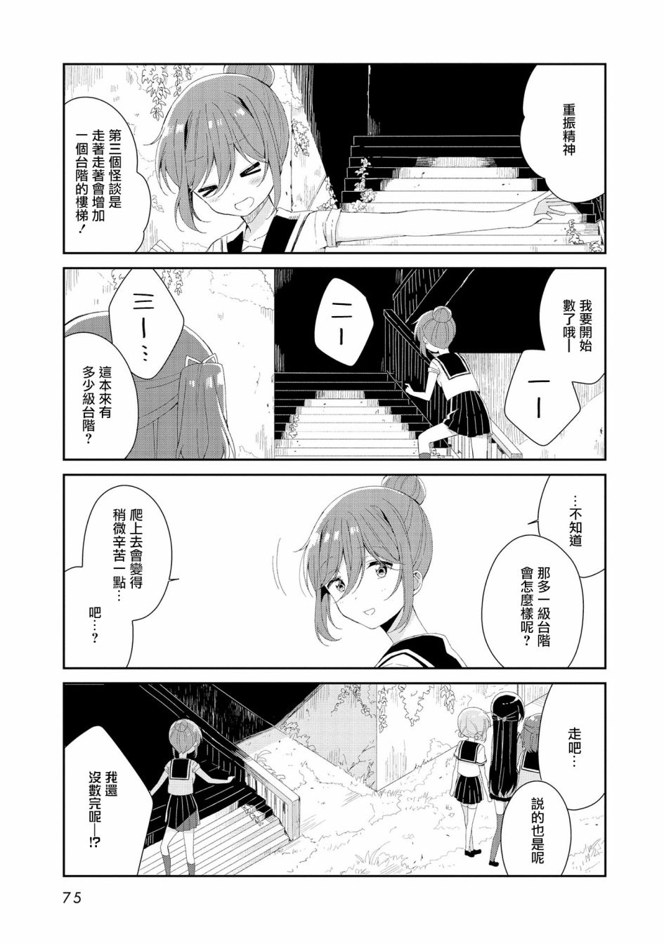 成佛还为时过早！韩漫全集-第06话无删减无遮挡章节图片 