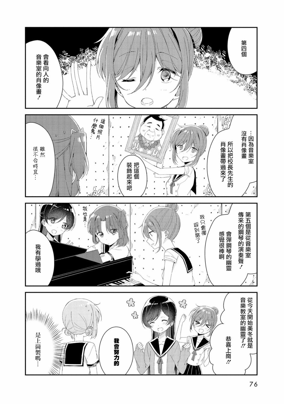 成佛还为时过早！韩漫全集-第06话无删减无遮挡章节图片 