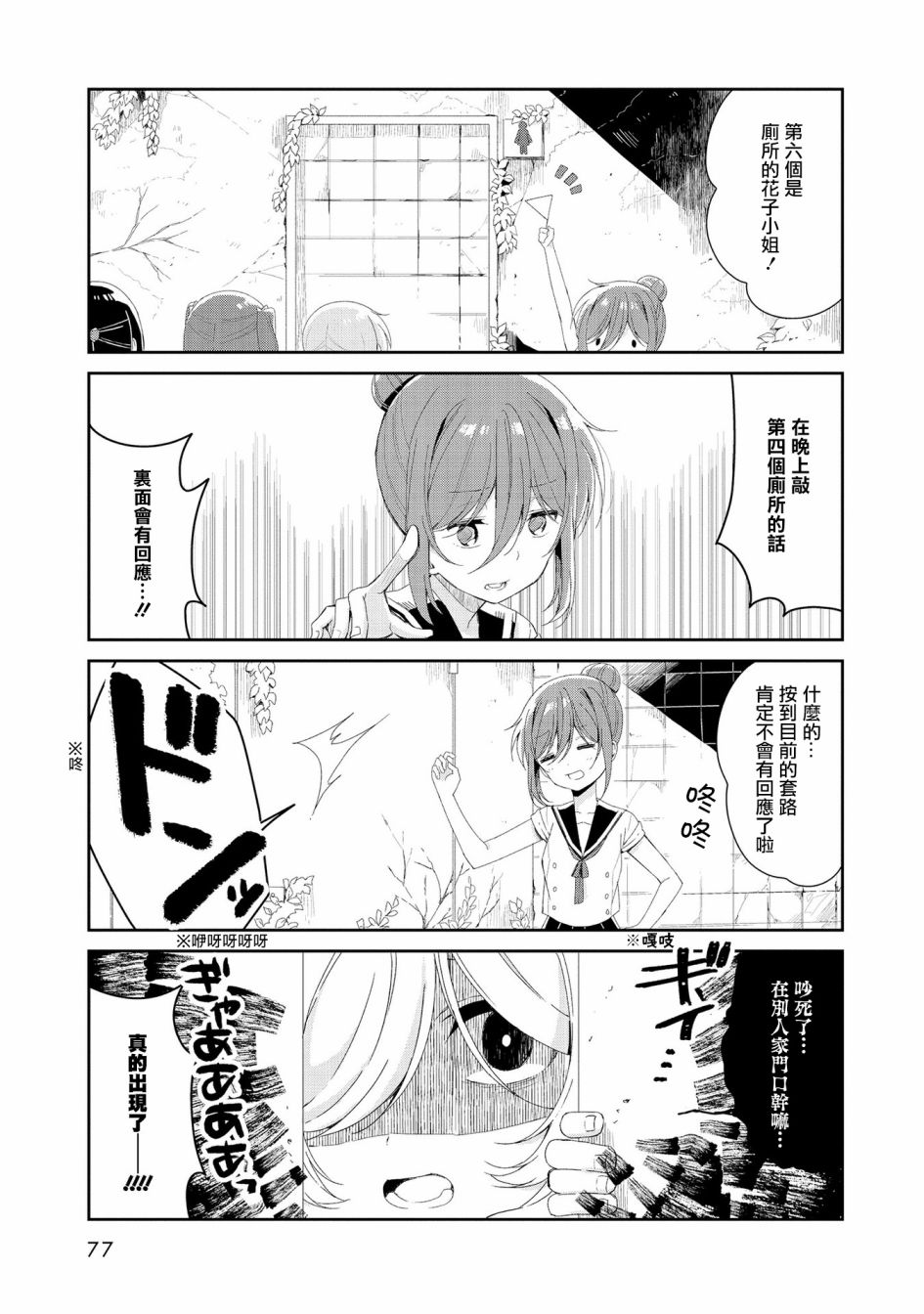 成佛还为时过早！韩漫全集-第06话无删减无遮挡章节图片 