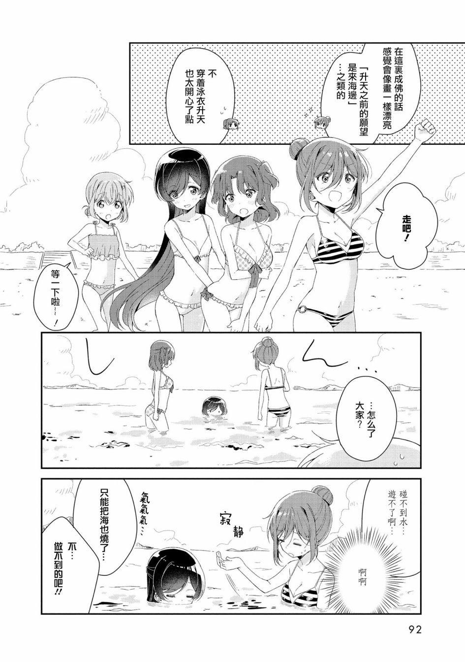 成佛还为时过早！韩漫全集-第07话无删减无遮挡章节图片 