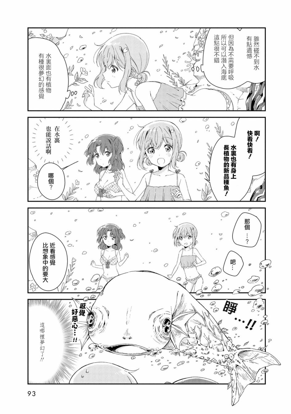 成佛还为时过早！韩漫全集-第07话无删减无遮挡章节图片 