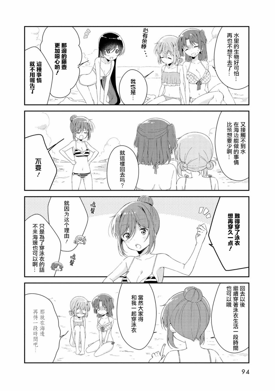 成佛还为时过早！韩漫全集-第07话无删减无遮挡章节图片 