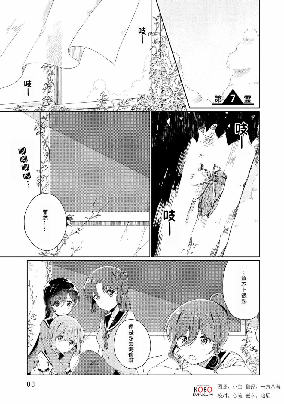 成佛还为时过早！韩漫全集-第07话无删减无遮挡章节图片 