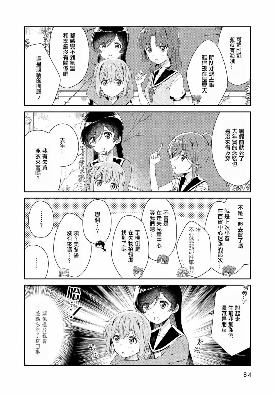 成佛还为时过早！韩漫全集-第07话无删减无遮挡章节图片 