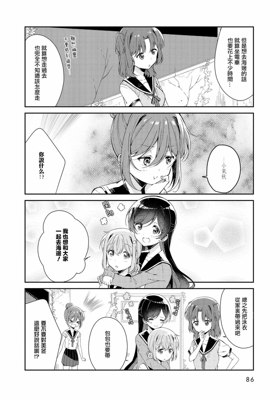 成佛还为时过早！韩漫全集-第07话无删减无遮挡章节图片 