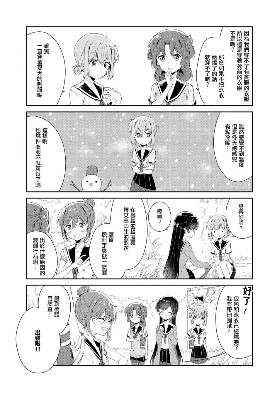 成佛还为时过早！韩漫全集-第07话无删减无遮挡章节图片 