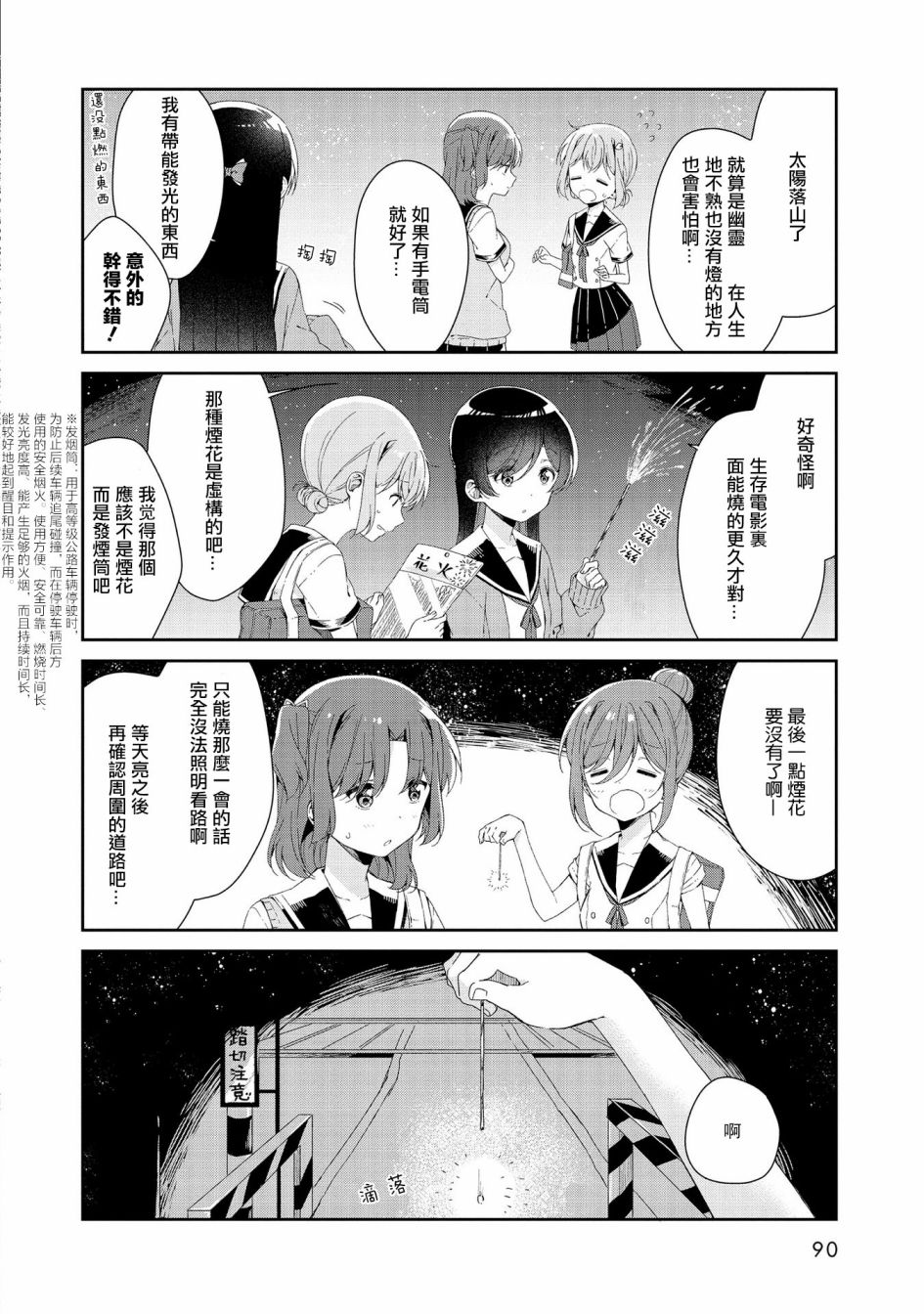 成佛还为时过早！韩漫全集-第07话无删减无遮挡章节图片 