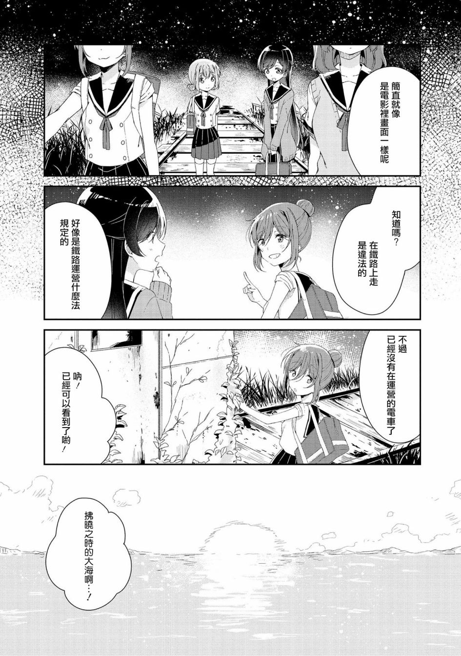 成佛还为时过早！韩漫全集-第07话无删减无遮挡章节图片 