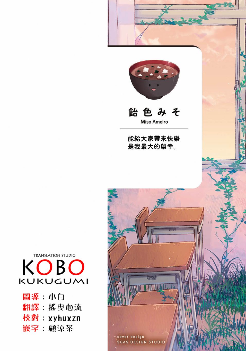 成佛还为时过早！韩漫全集-第10话无删减无遮挡章节图片 